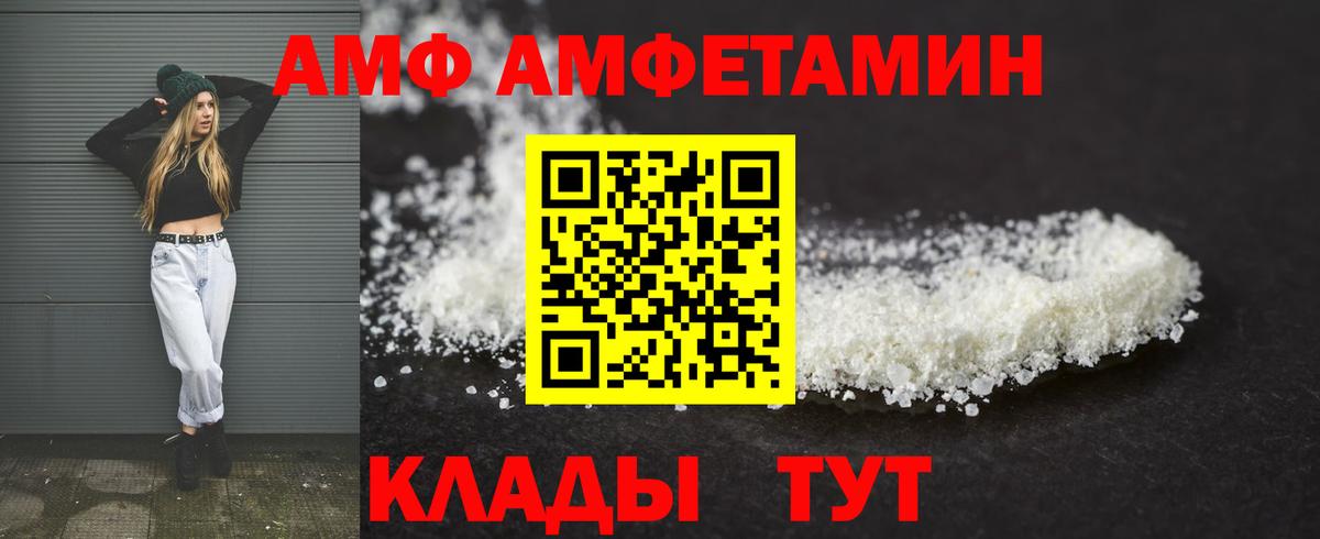 Amphetamine Розовый Орёл
