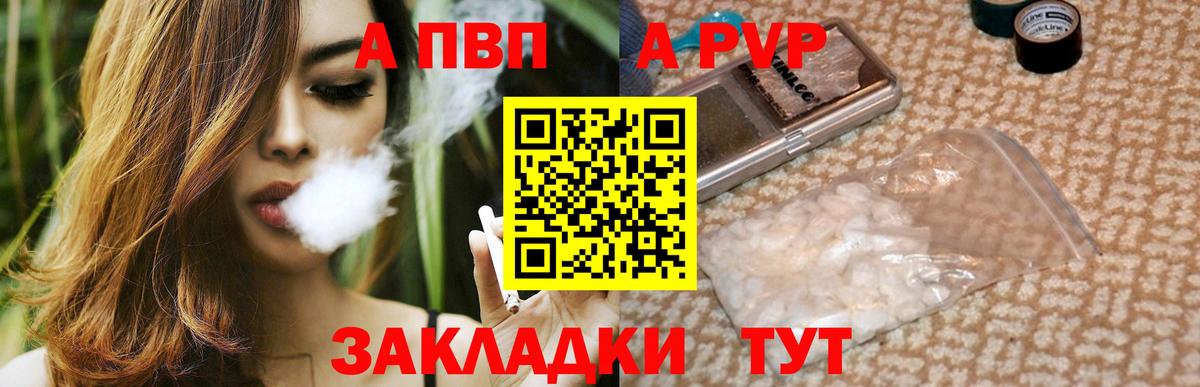 А ПВП Crystall  наркотики  APVP СК КРИС  Орёл  Альфа ПВП СК КРИС  Вход с VPN 
