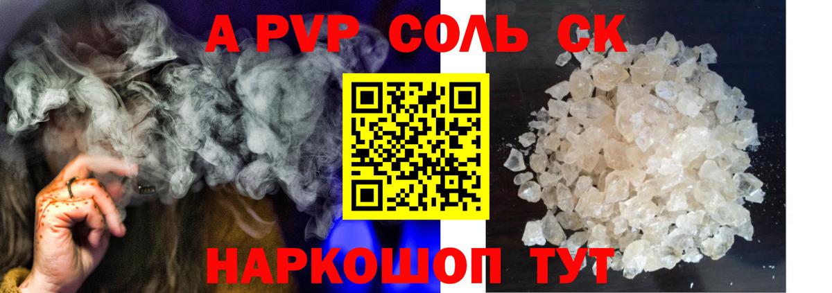 А ПВП кристаллы Орёл
