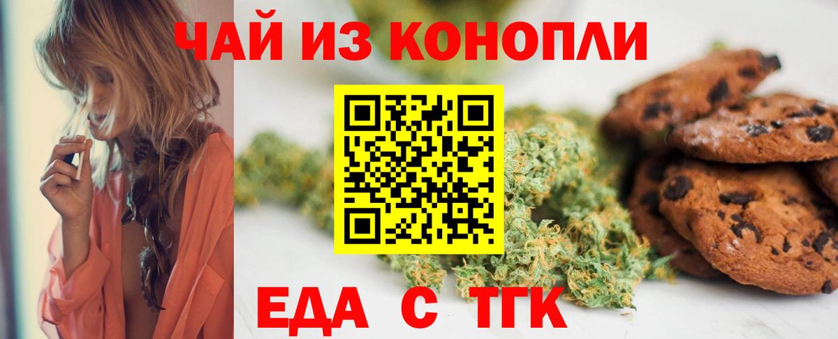 Canna-Cookies конопля  Вход с VPN  Орёл 