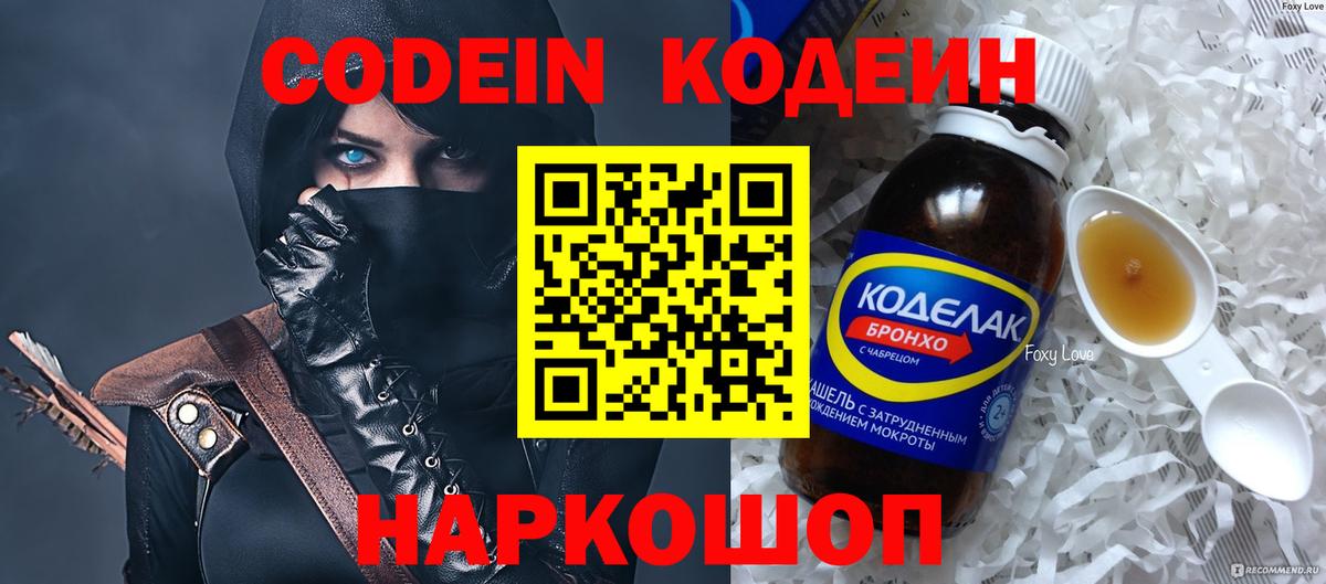 Орёл  Кодеиновый сироп Lean напиток Lean (лин)  Вход с VPN 