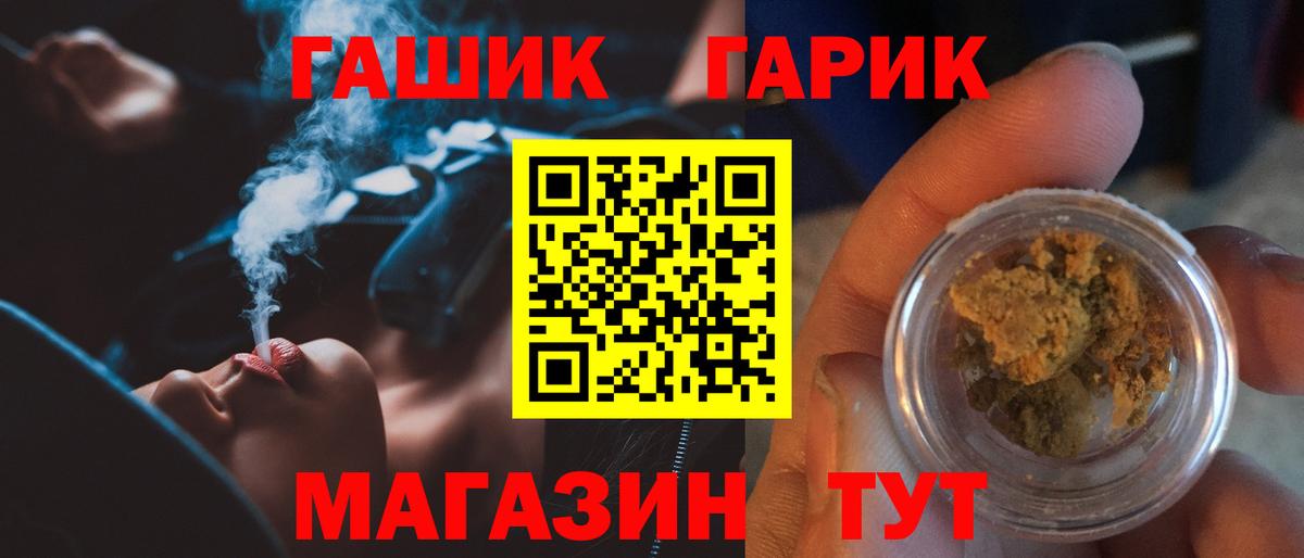 ГАШ Cannabis Орёл