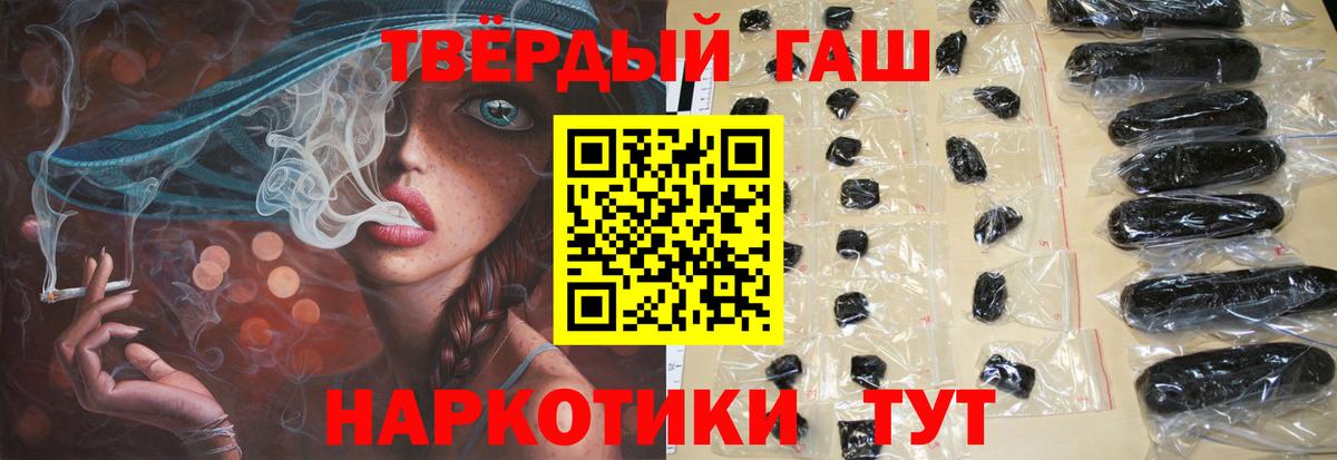 ГАШИШ Cannabis  ГАШИШ гашик  Вход с VPN  Орёл 