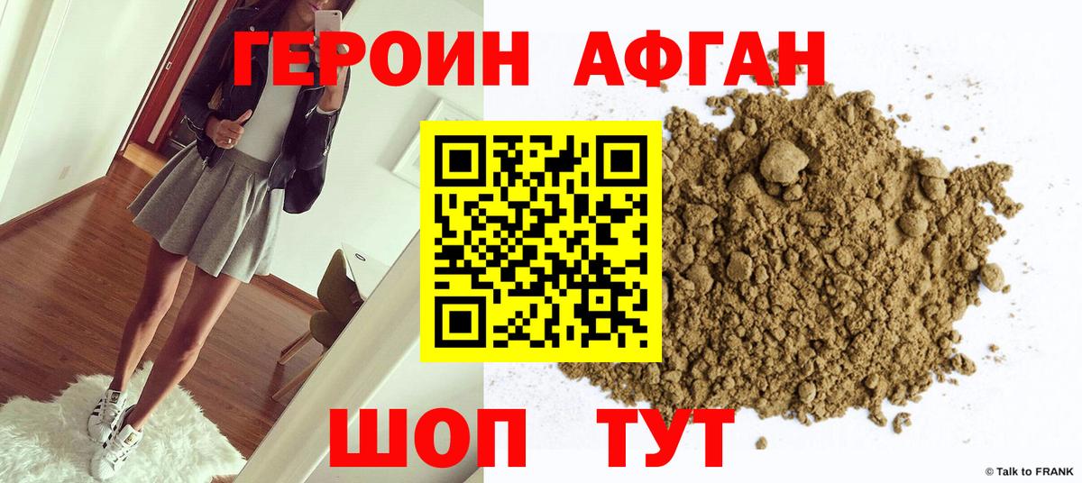 Орёл  Героин  Вход с VPN  ГЕРОИН белый 