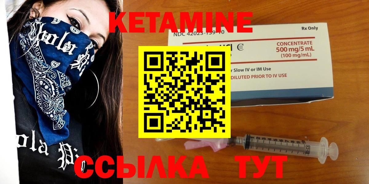 Кетамин ketamine  Вход с VPN  Орёл 