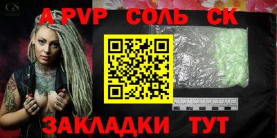 соль курить ск Славгород