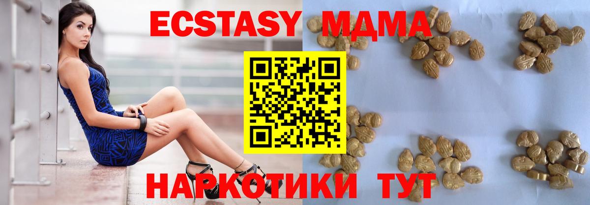 МДМА молли  МДМА молли  Вход с VPN  MDMA  Орёл 