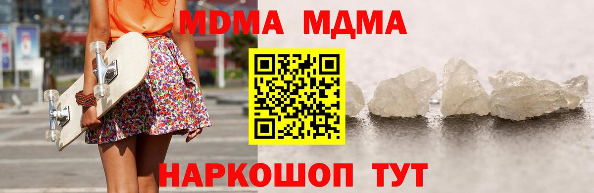 МДМА молли Орёл