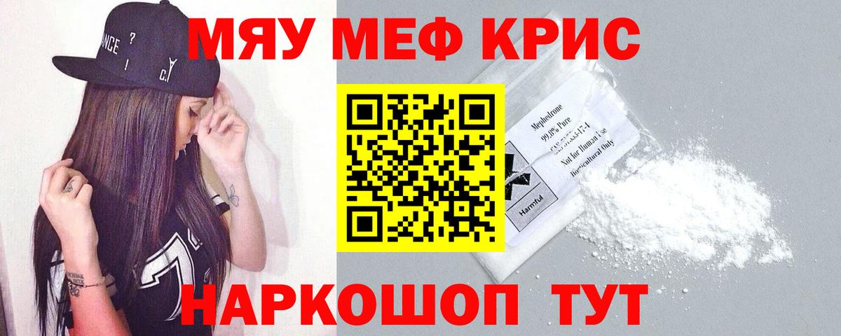 Орёл  МЕФ  Меф кристаллы  Вход с VPN  Меф мяу мяу 