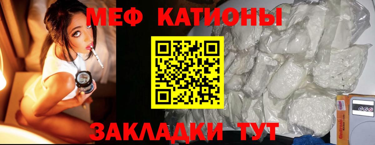 Мефедрон мука Орёл