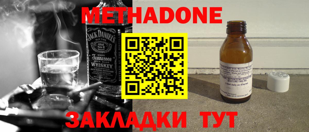 мега рабочий сайт  Метадон мёд  площадка клад  Орёл  МЕТАДОН VHQ  Вход с VPN 