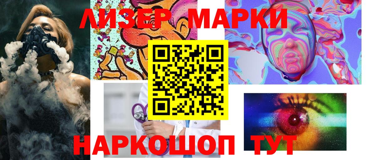 Марки 25I-NBOMe 1500мкг Орёл