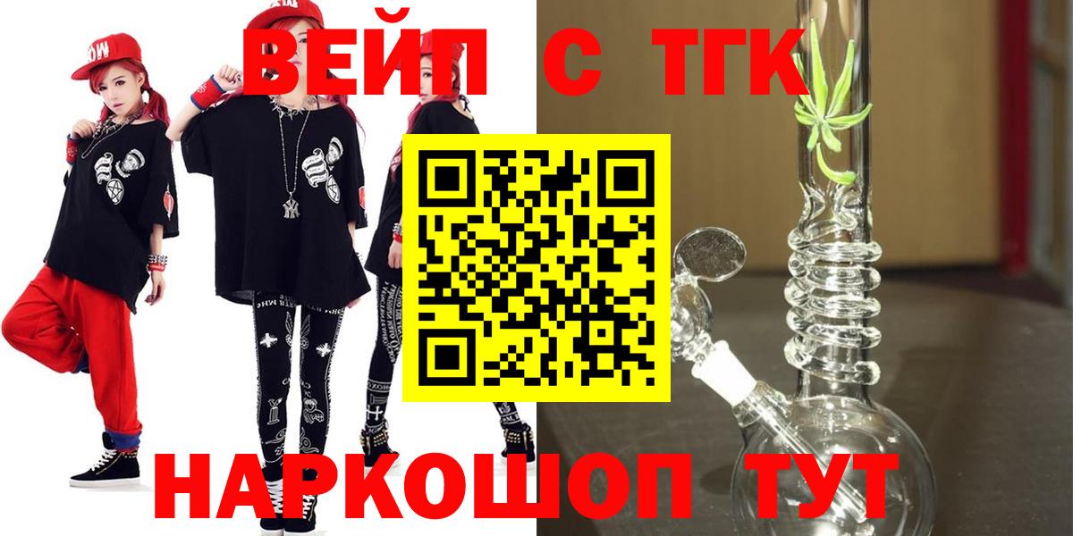 Дистиллят ТГК вейп с тгк  Вход с VPN  Орёл 